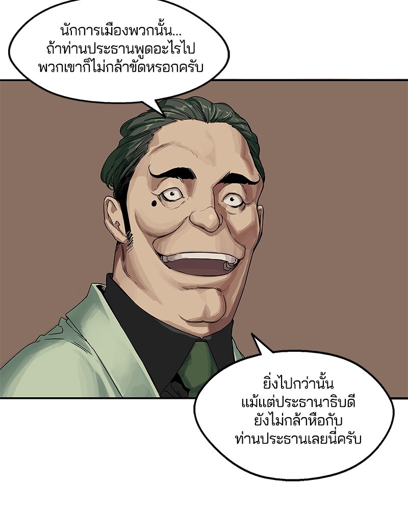 Black Knight - หน้า 5