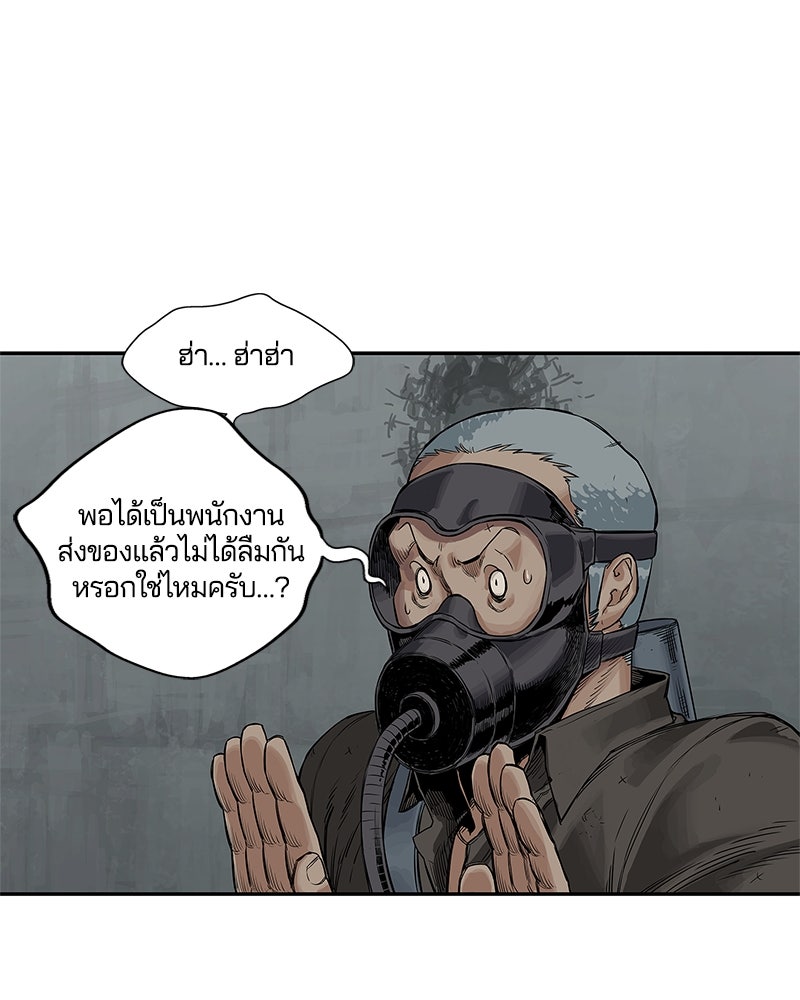 Black Knight - หน้า 56