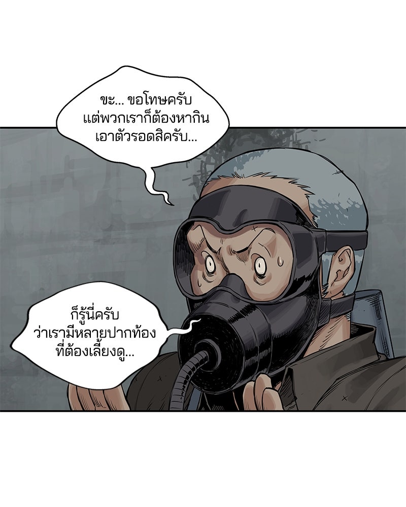Black Knight - หน้า 58