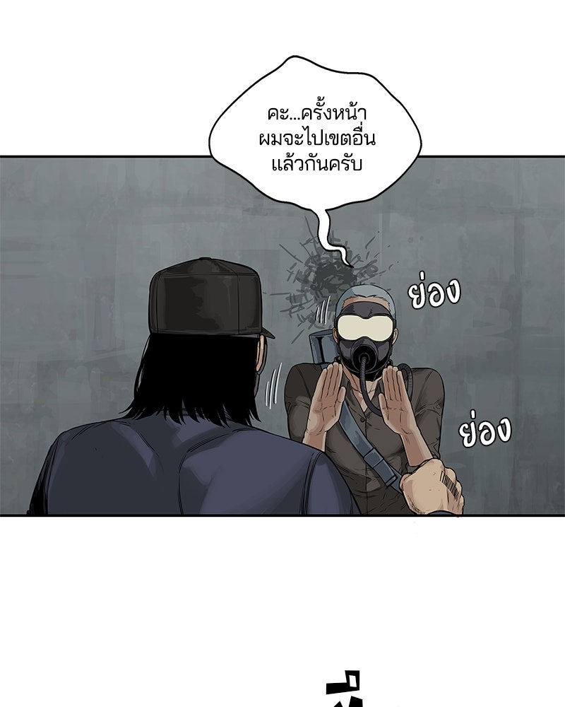 Black Knight - หน้า 59