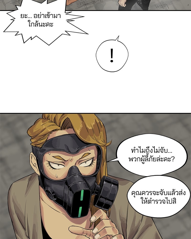 Black Knight - หน้า 65