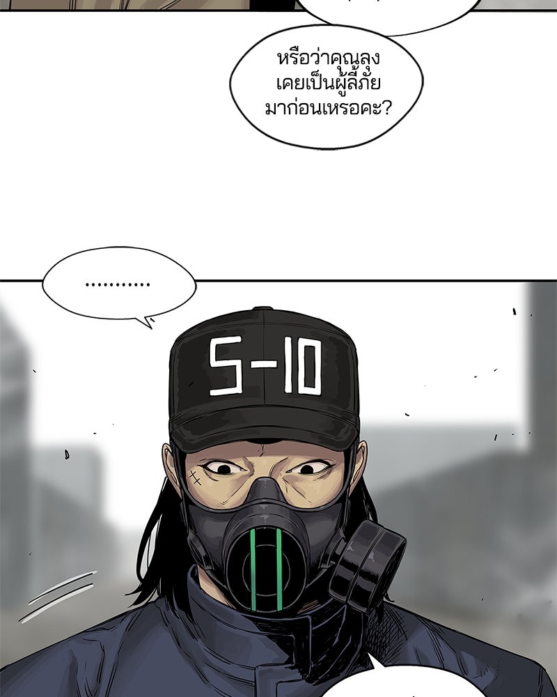 Black Knight - หน้า 67