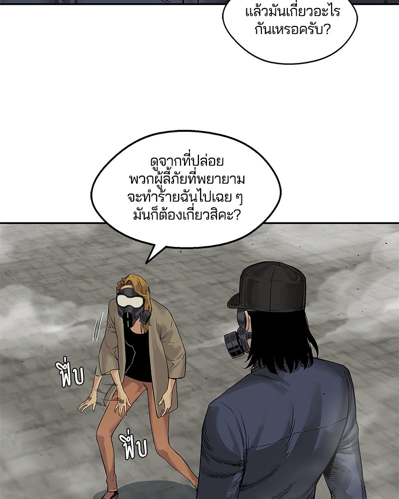 Black Knight - หน้า 68