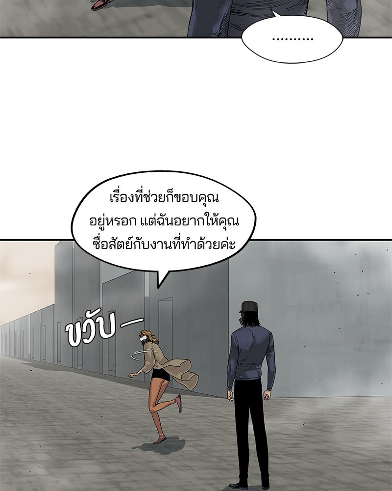 Black Knight - หน้า 69