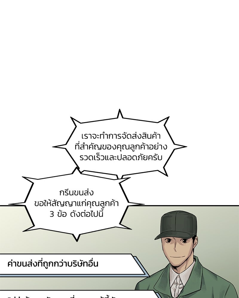 Black Knight - หน้า 71