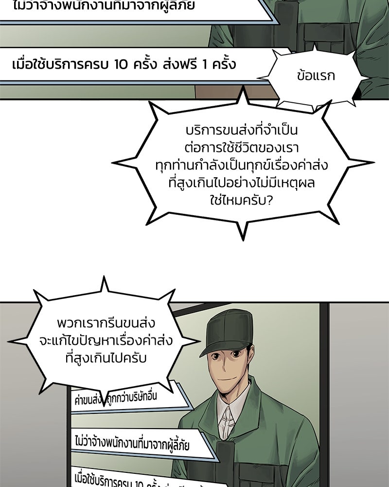 Black Knight - หน้า 72