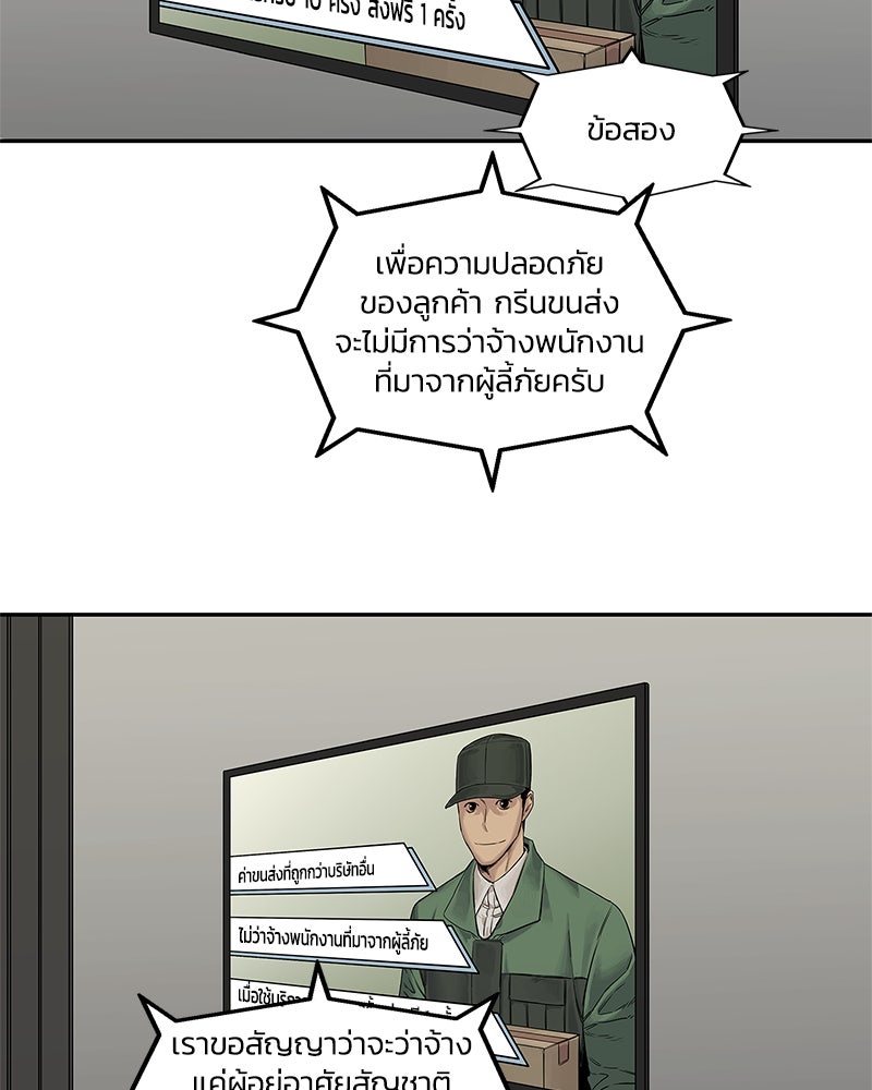 Black Knight - หน้า 73
