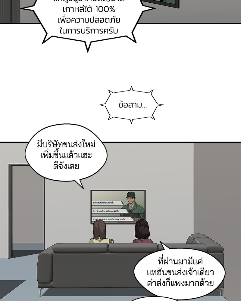Black Knight - หน้า 74