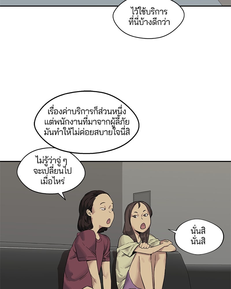 Black Knight - หน้า 75