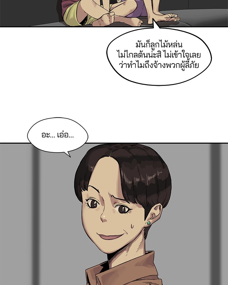 Black Knight - หน้า 76