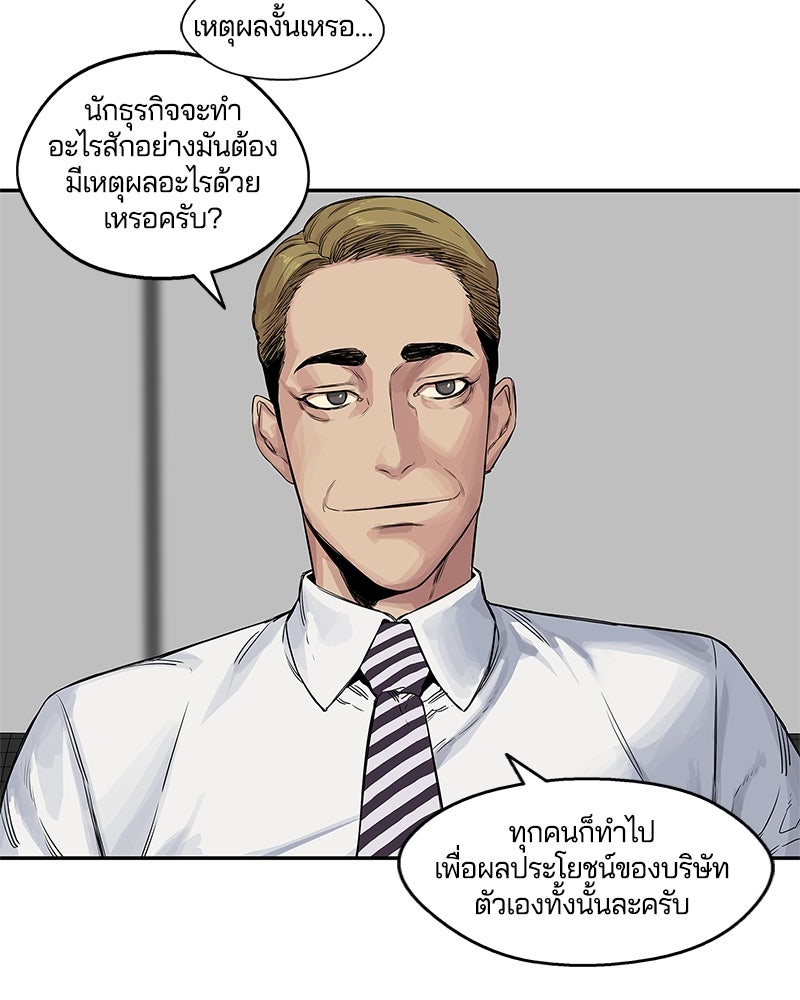 Black Knight - หน้า 8
