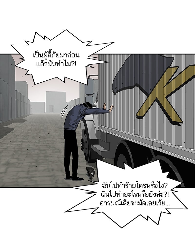 Black Knight - หน้า 83