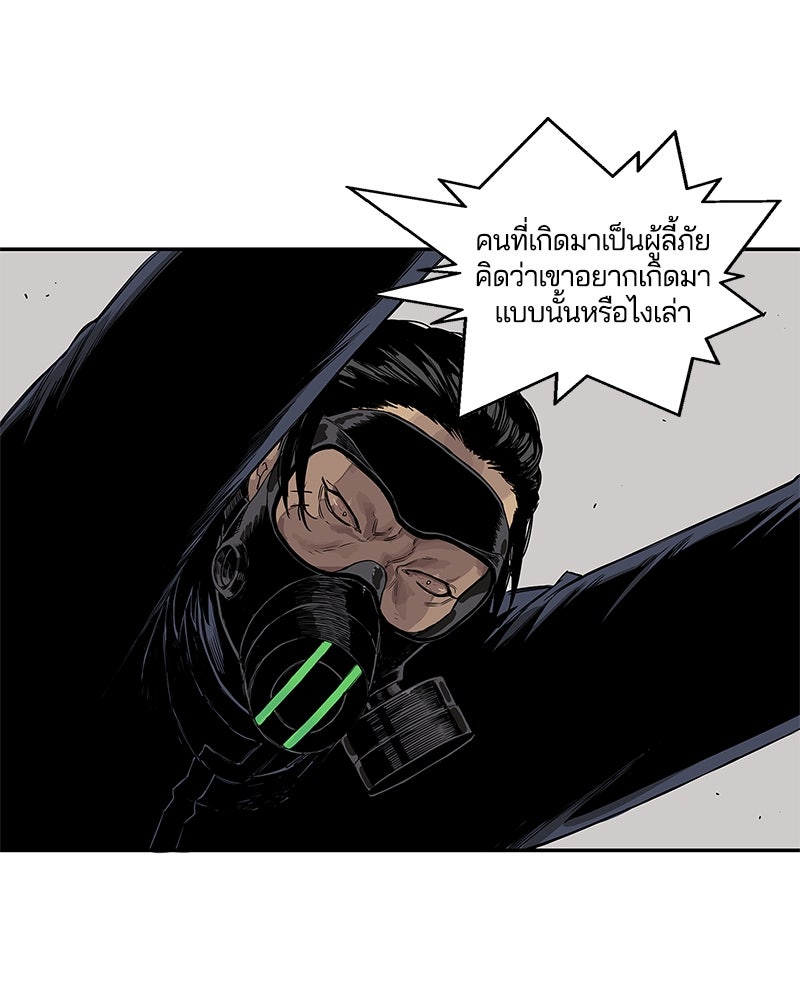 Black Knight - หน้า 84