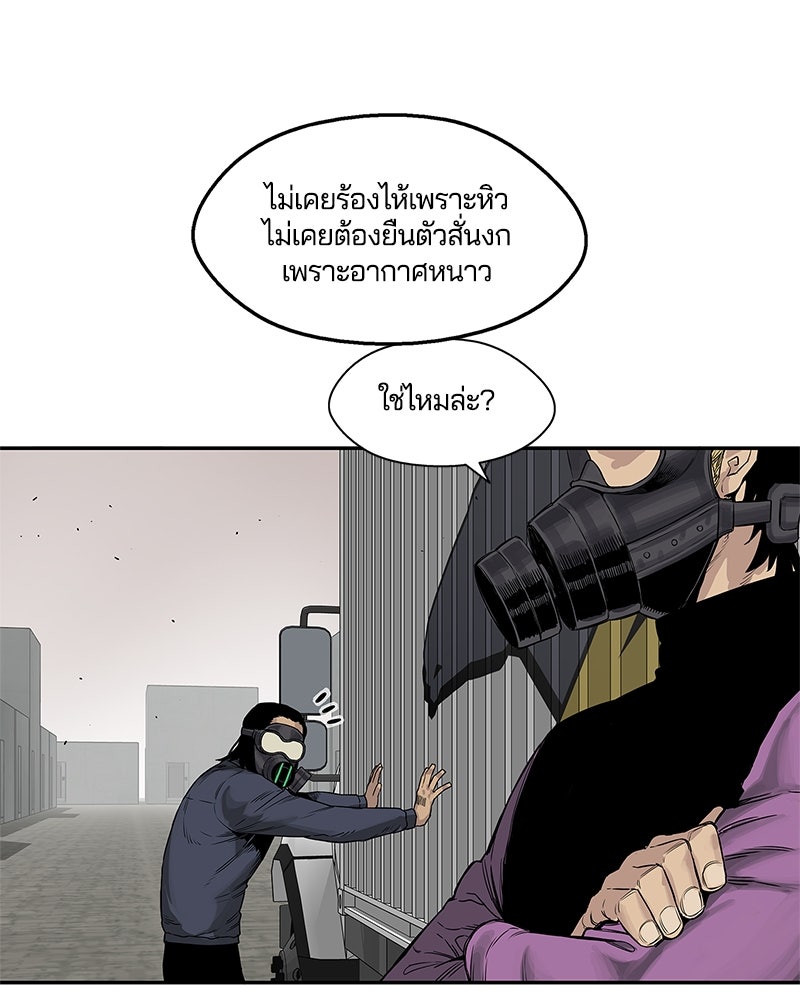 Black Knight - หน้า 85