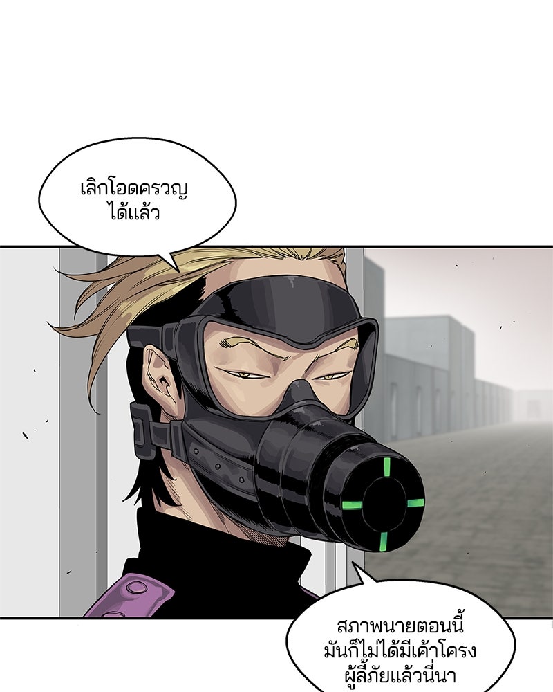 Black Knight - หน้า 87