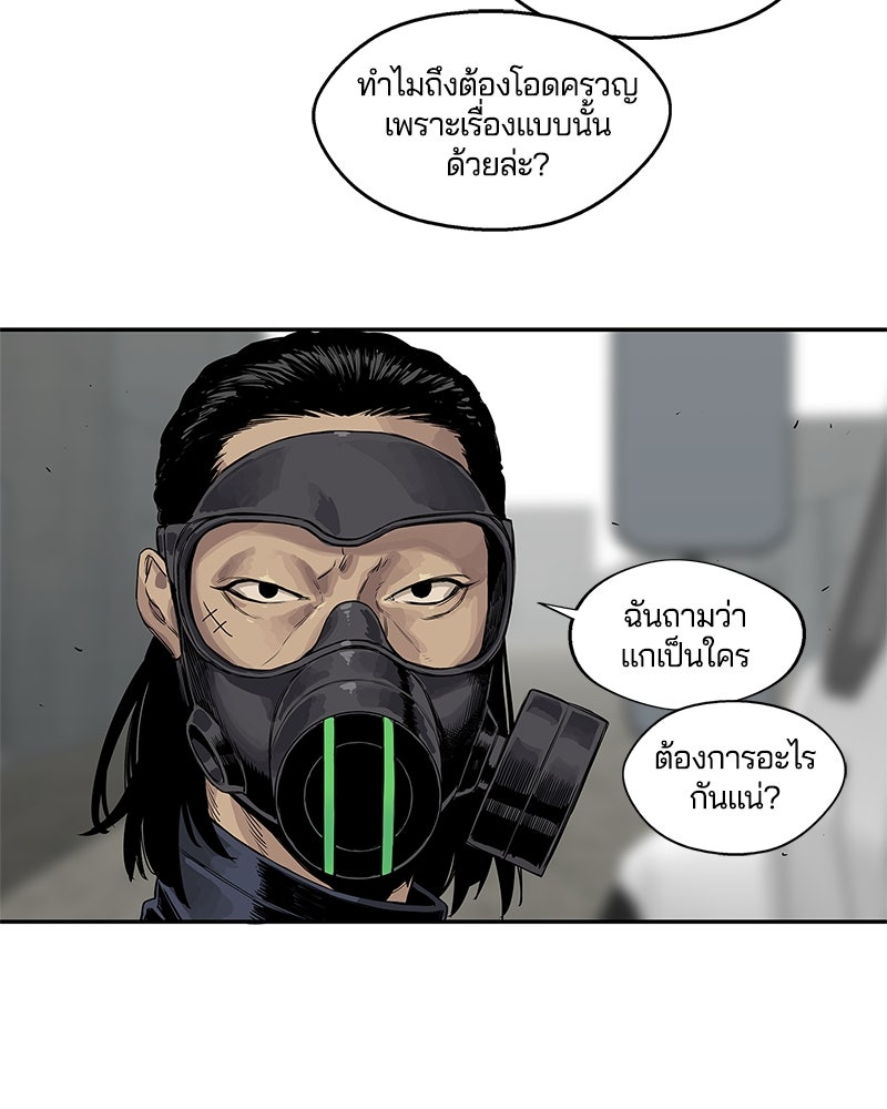 Black Knight - หน้า 88