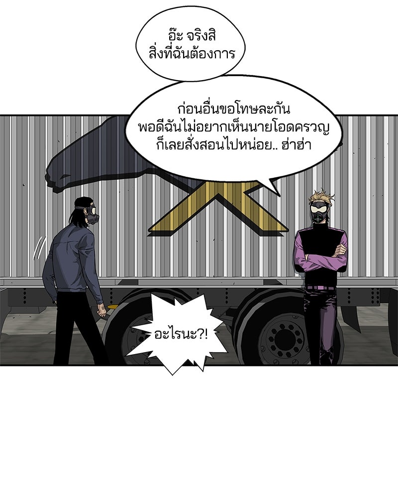 Black Knight - หน้า 89