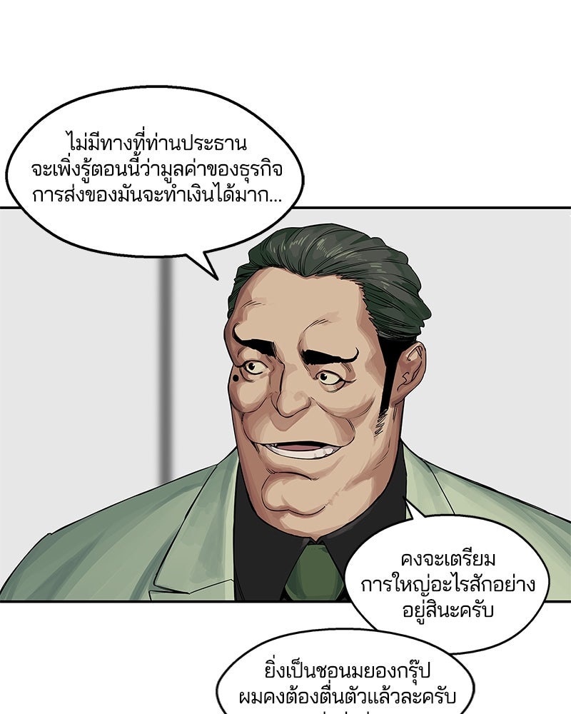 Black Knight - หน้า 9