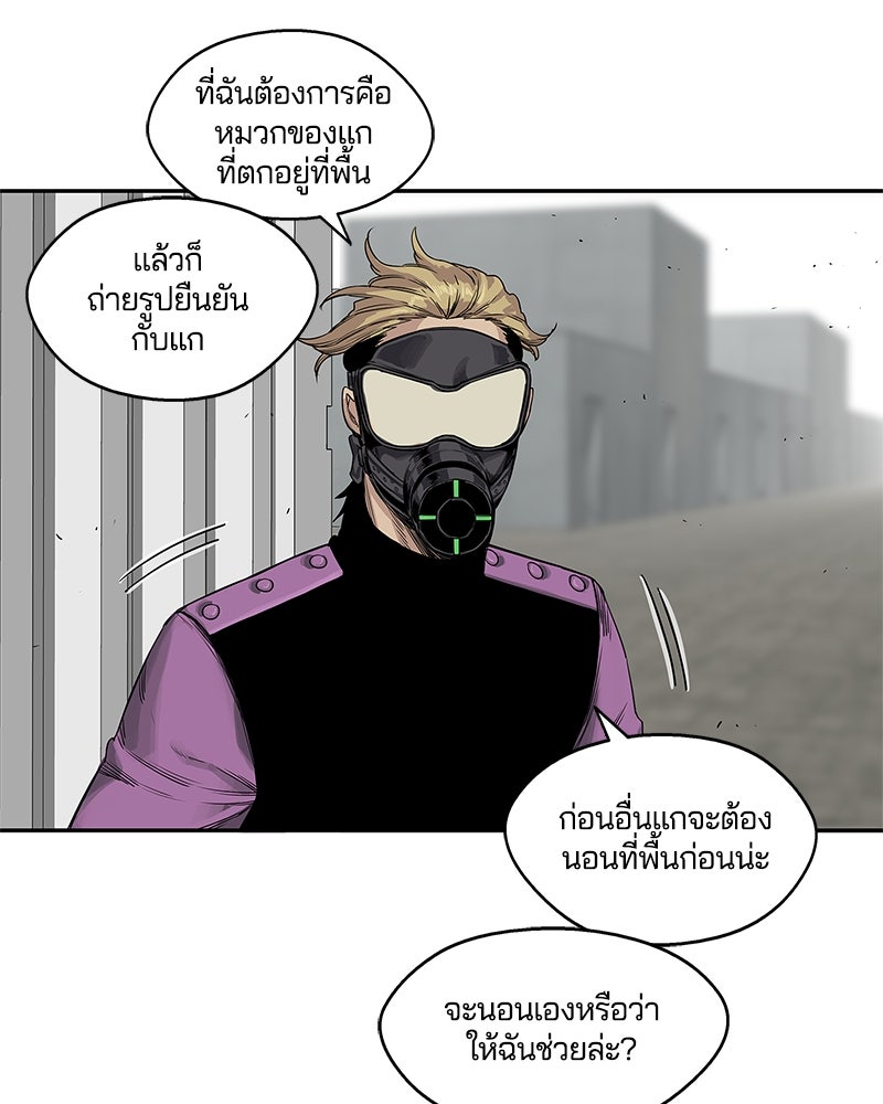 Black Knight - หน้า 90