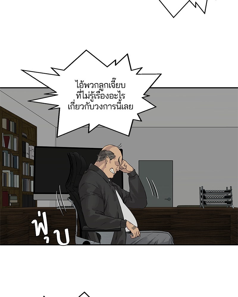 Black Knight - หน้า 97