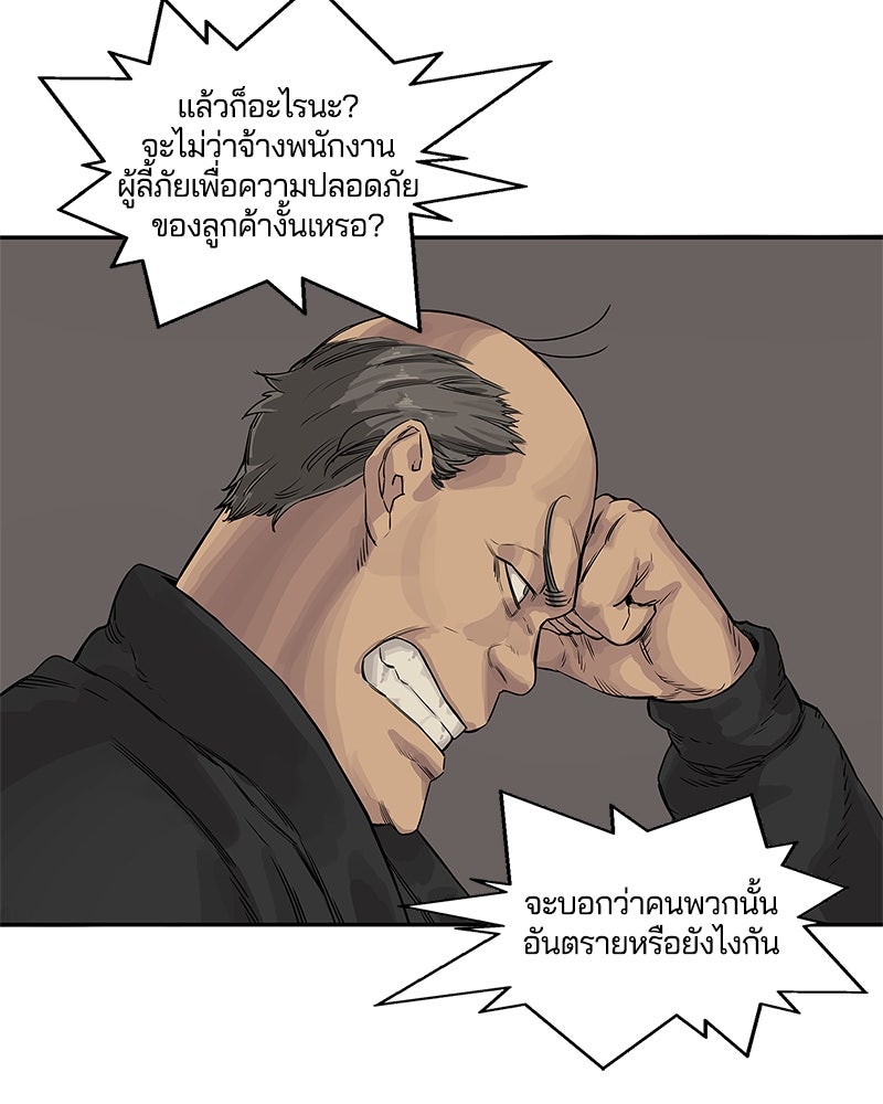 Black Knight - หน้า 98