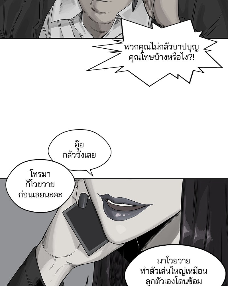 Black Knight - หน้า 11