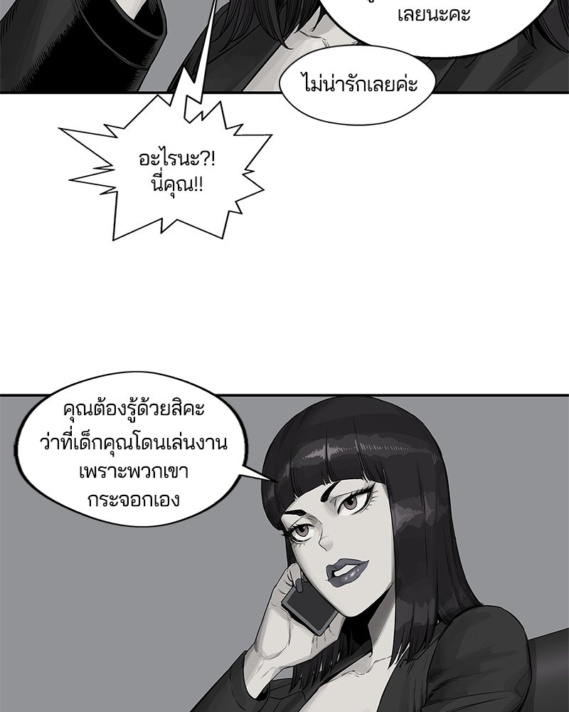 Black Knight - หน้า 12