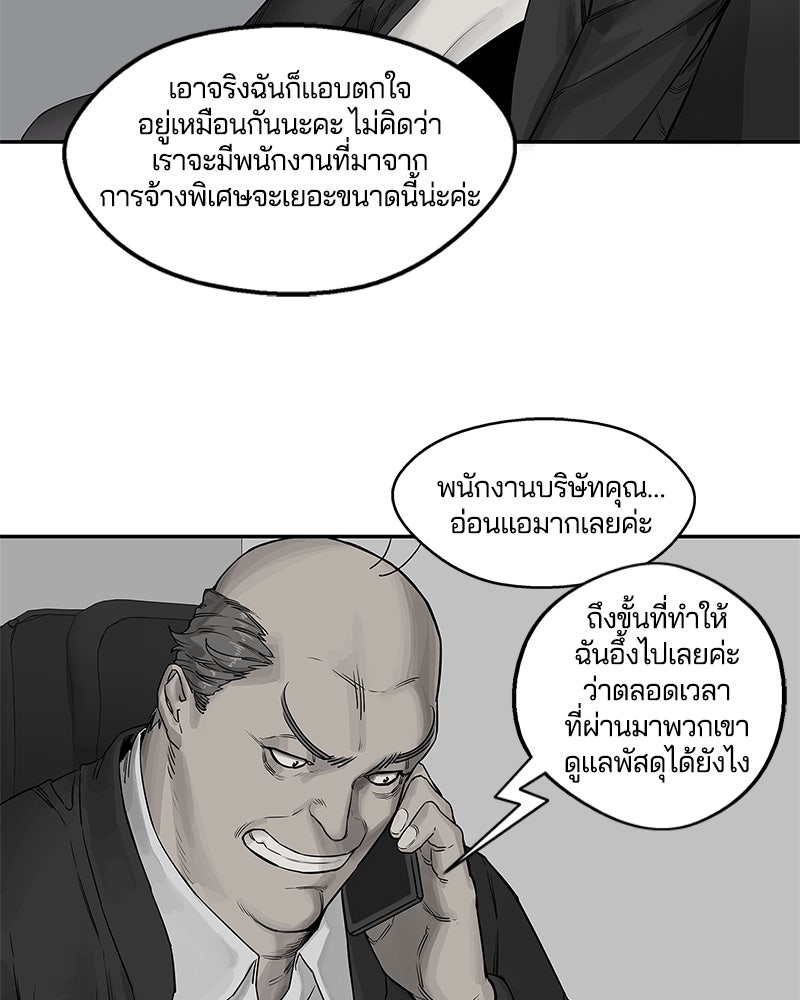 Black Knight - หน้า 13