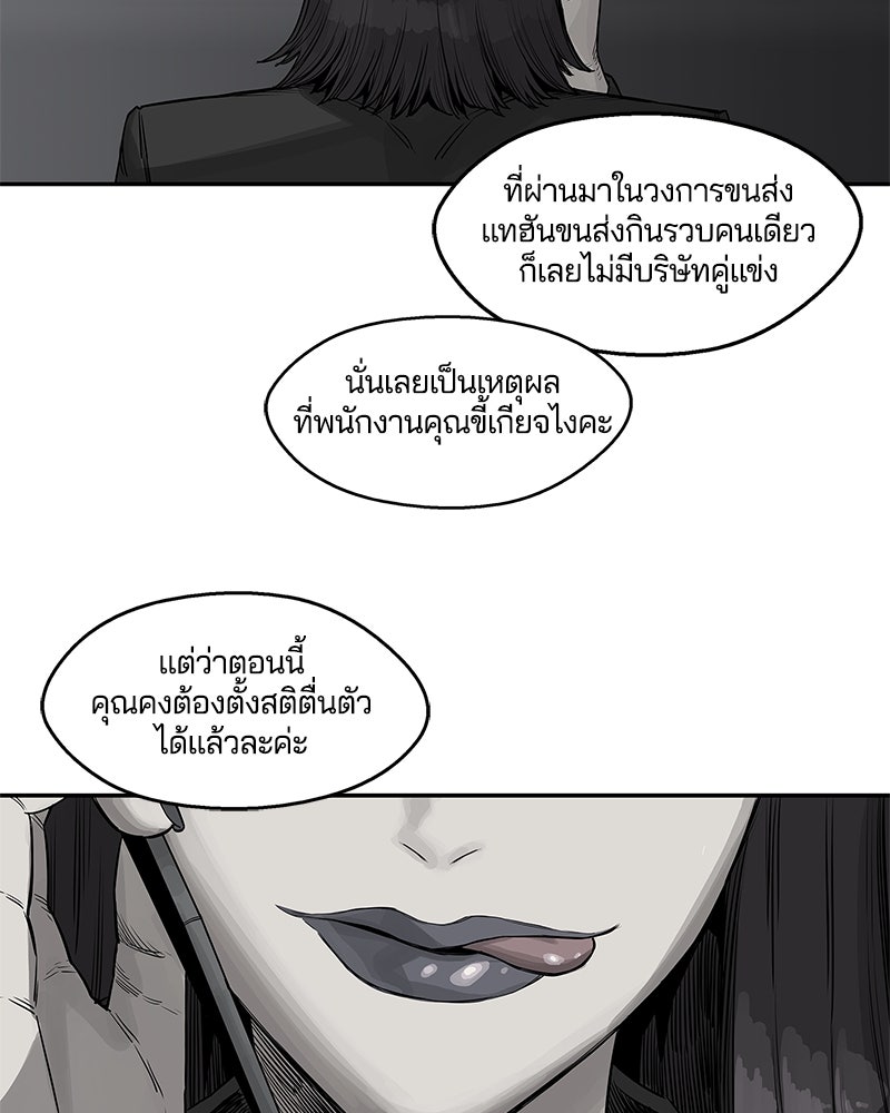 Black Knight - หน้า 16