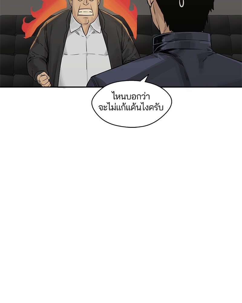 Black Knight - หน้า 19