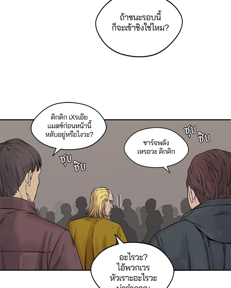 Black Knight - หน้า 34