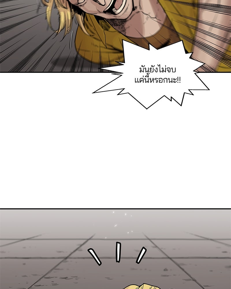 Black Knight - หน้า 47
