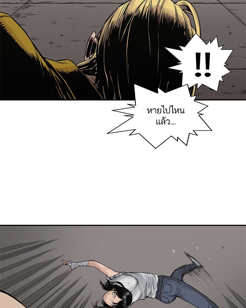 Black Knight - หน้า 48