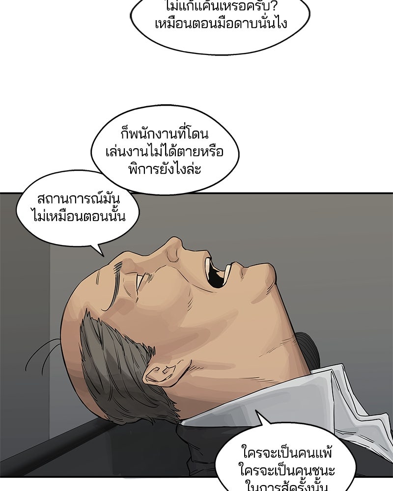 Black Knight - หน้า 5