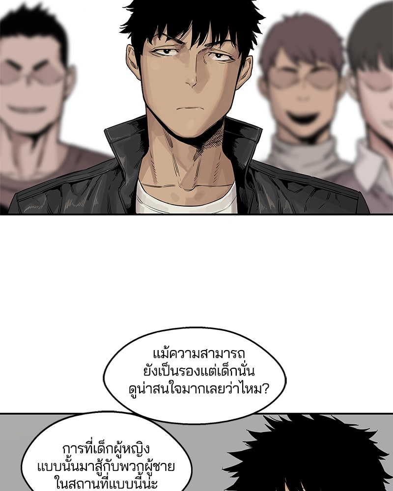 Black Knight - หน้า 52