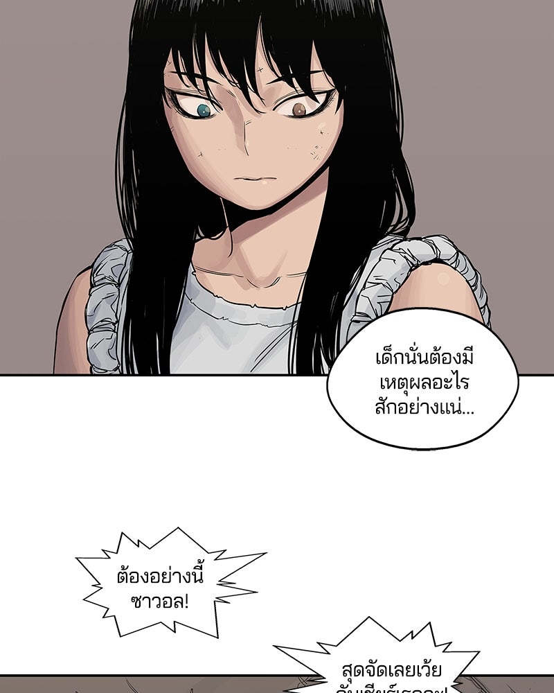 Black Knight - หน้า 54