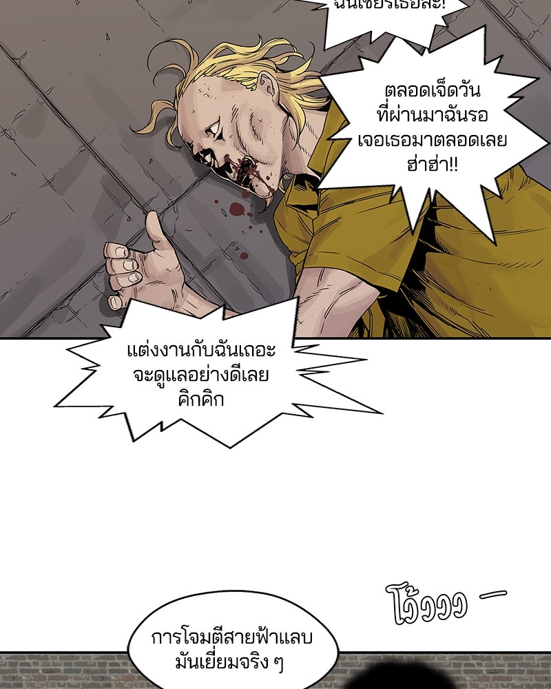 Black Knight - หน้า 55