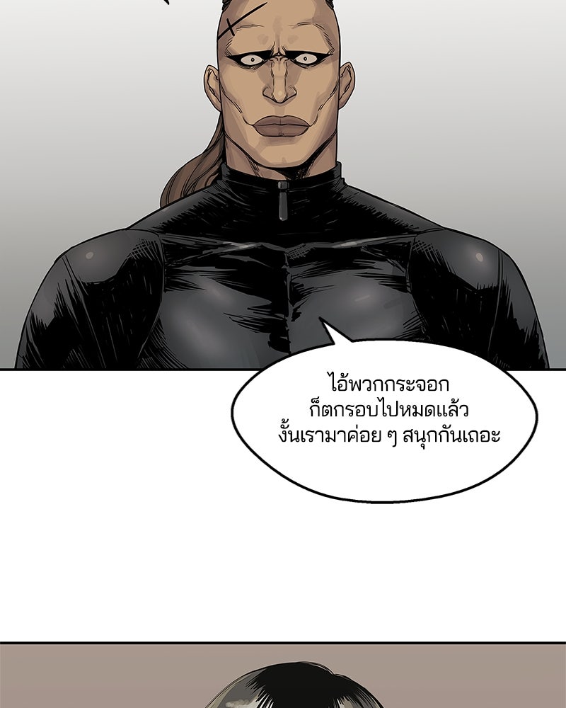 Black Knight - หน้า 57