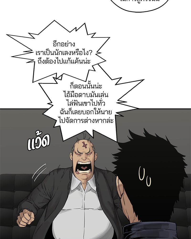 Black Knight - หน้า 6