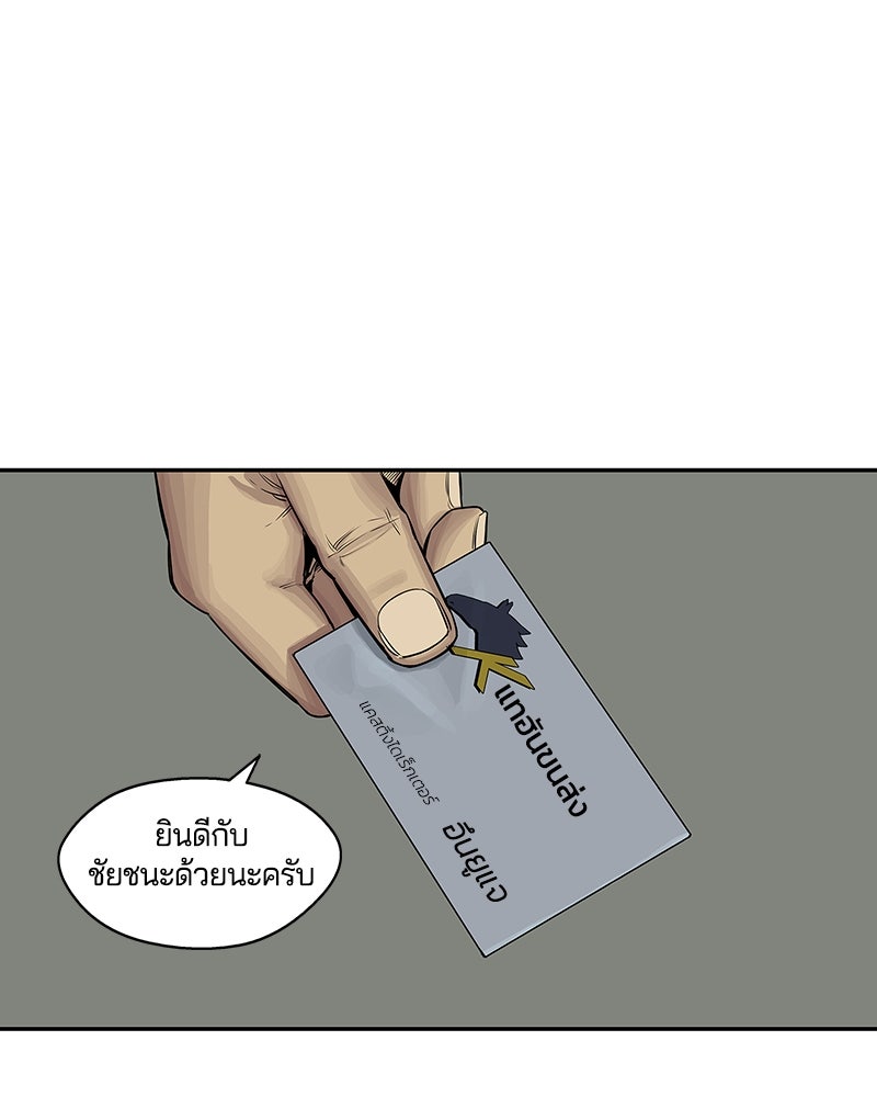 Black Knight - หน้า 63