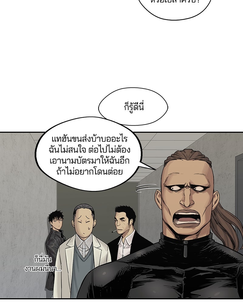 Black Knight - หน้า 67