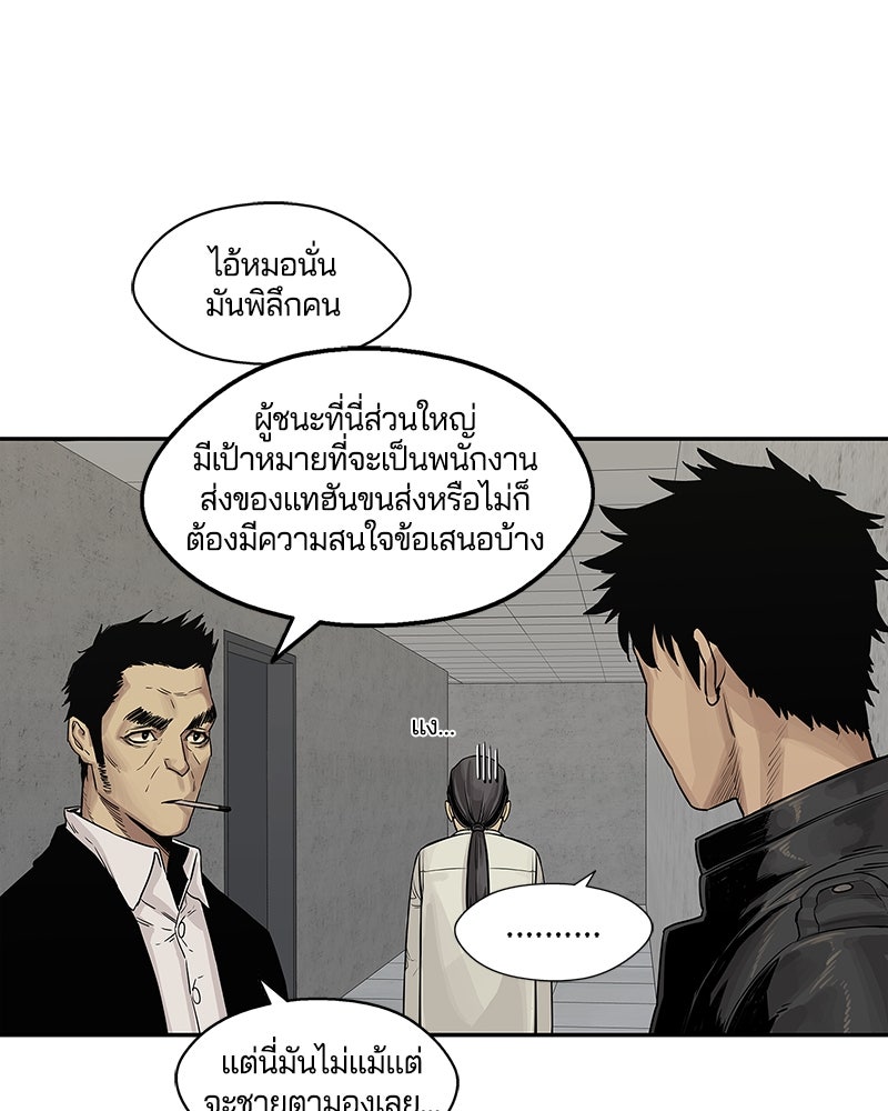 Black Knight - หน้า 68
