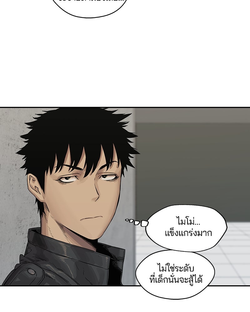 Black Knight - หน้า 69