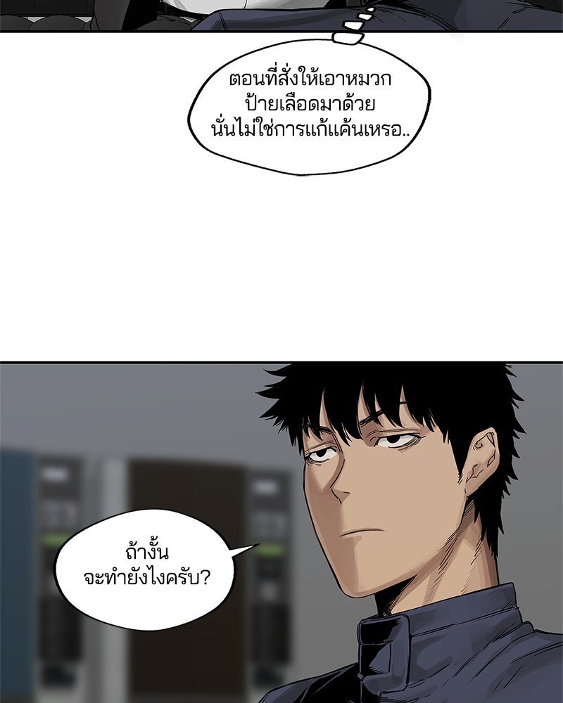 Black Knight - หน้า 7