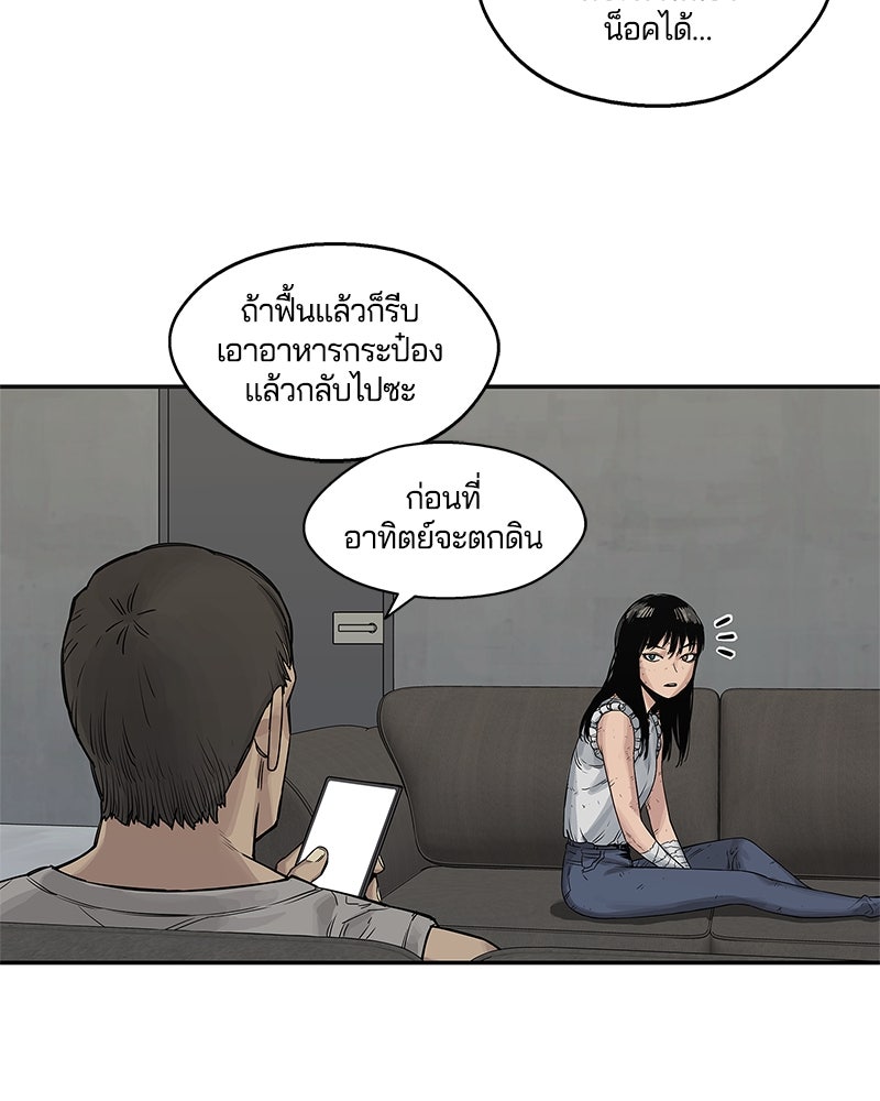 Black Knight - หน้า 76