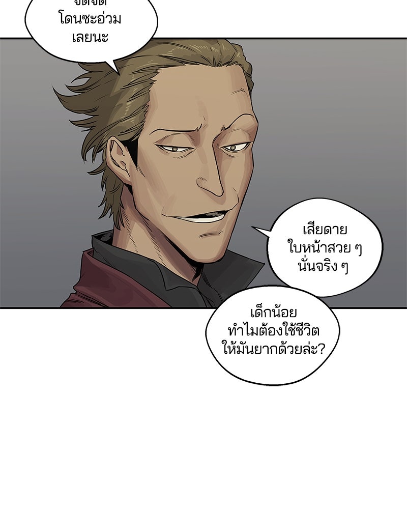 Black Knight - หน้า 82