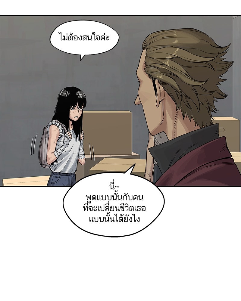 Black Knight - หน้า 83