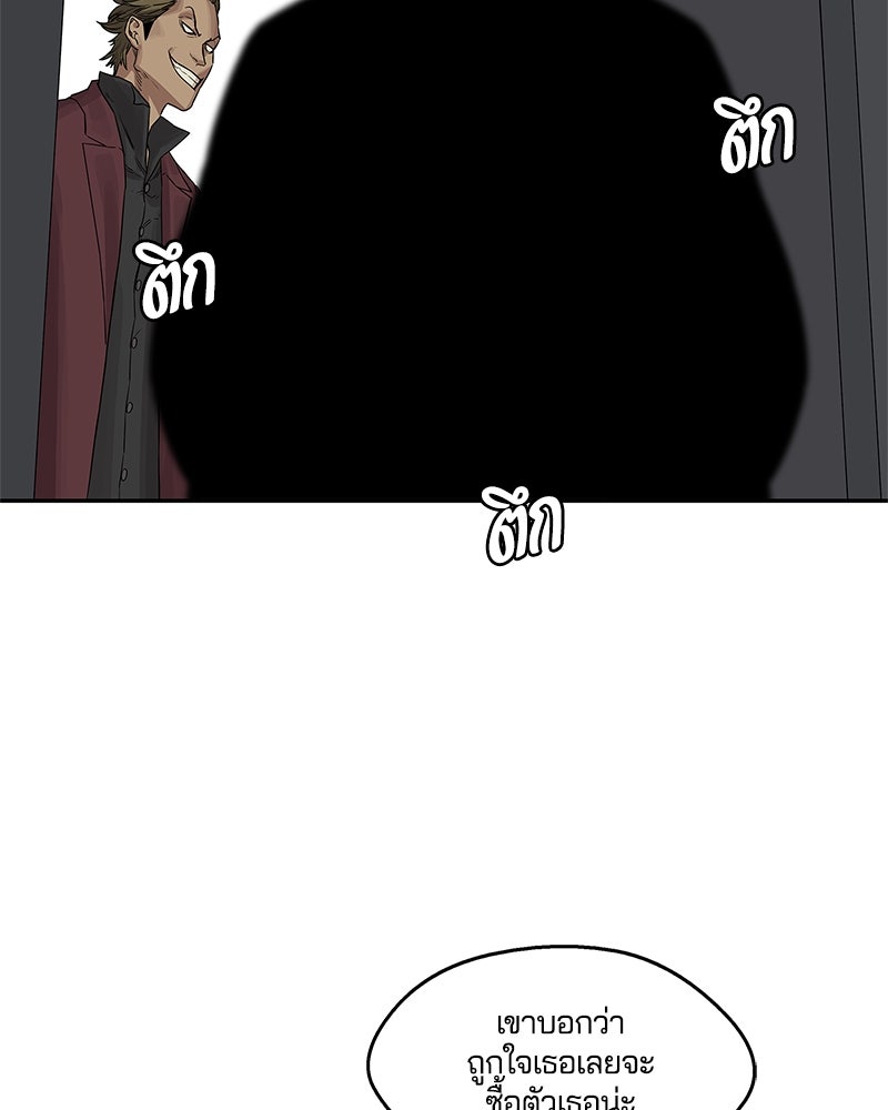 Black Knight - หน้า 85