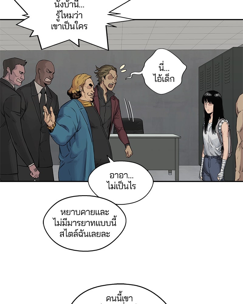 Black Knight - หน้า 89