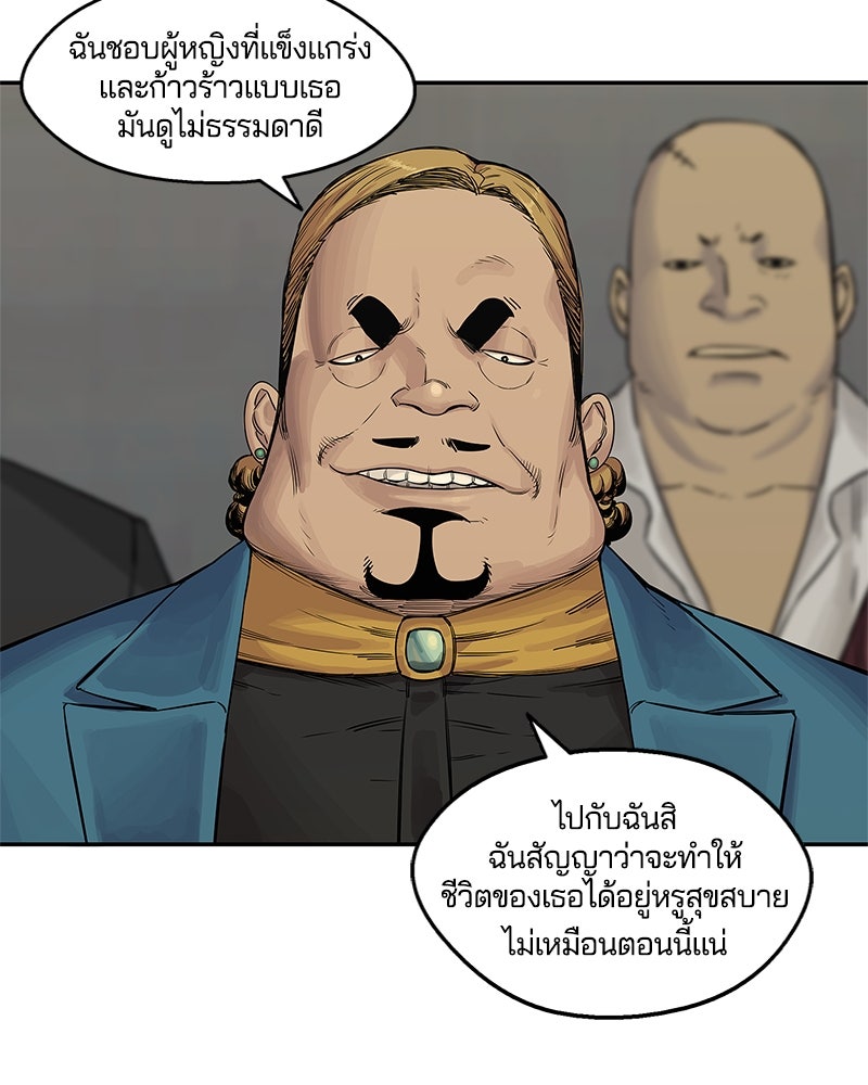 Black Knight - หน้า 91